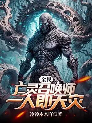 ȫ�������ٻ�ʦ��һ�˼�����