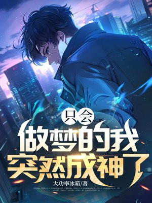 ֻ�����ε��ң�ͻȻ������