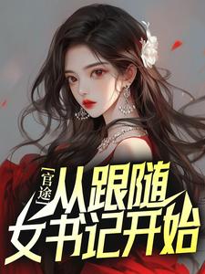 ��;���Ӹ���Ů��ǿ�ʼ